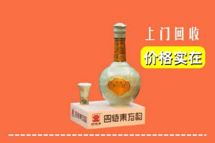 周口西华县回收四特酒