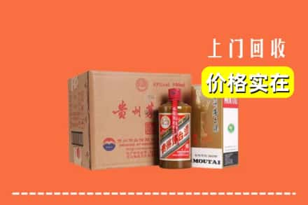 高价收购:周口西华县上门回收精品茅台酒