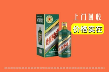 周口西华县求购高价回收纪念茅台酒